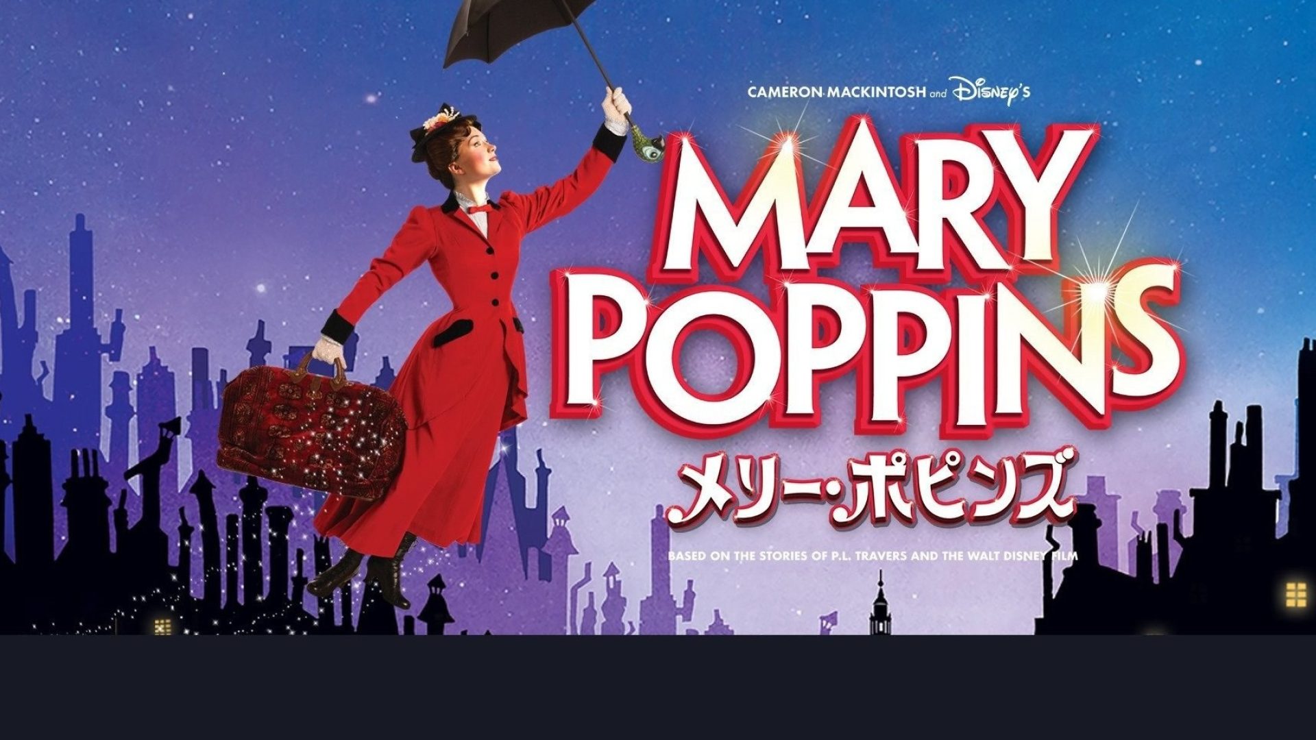 Mary Poppins - Japan
